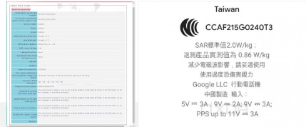 Pixel6Pro支持33W充电Android12.1展示了另一个正在开发中的可折叠Pixel