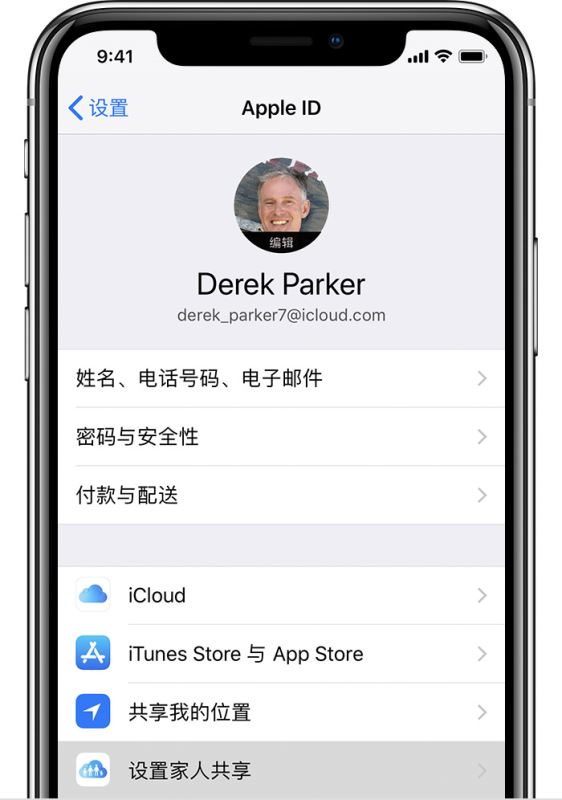 今天分享一下iPhone购买应用如何与家人分享的操作流程