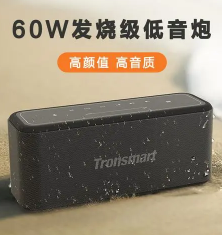 TronsmartBang是一款全新的RGB60W便携式蓝牙扬声器可兼作移动电源