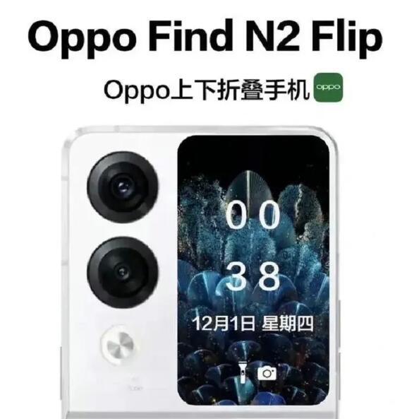 OPPO Find N2 Flip：我们对三星新竞争对手的了解