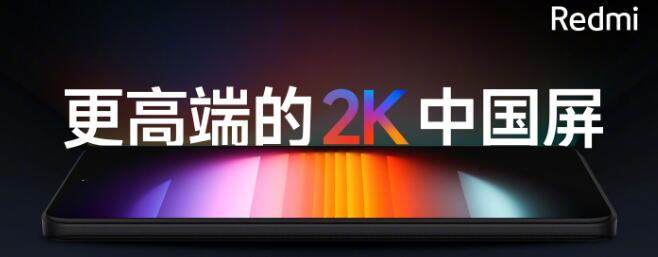 Redmi K60 Pro显示规格正式公布